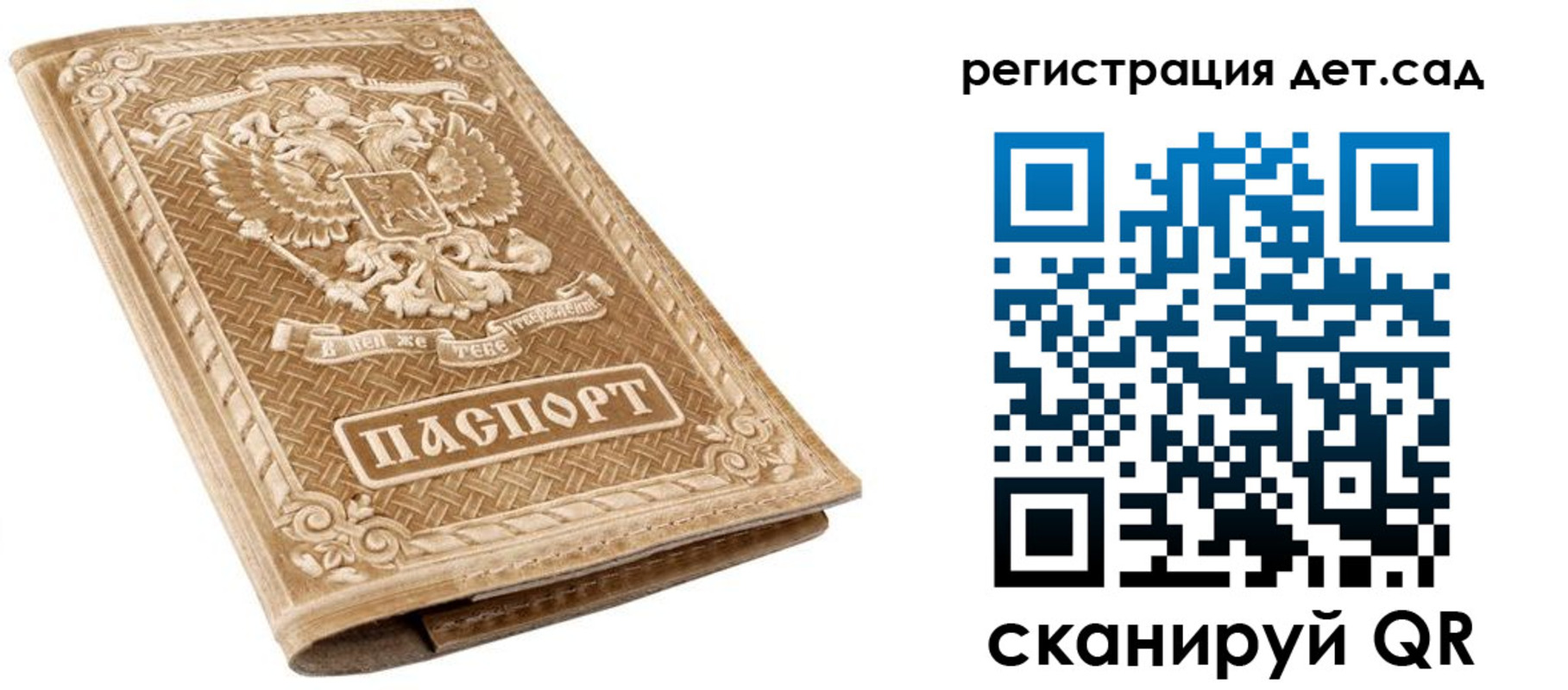 временная регистрация поиск в Абазе