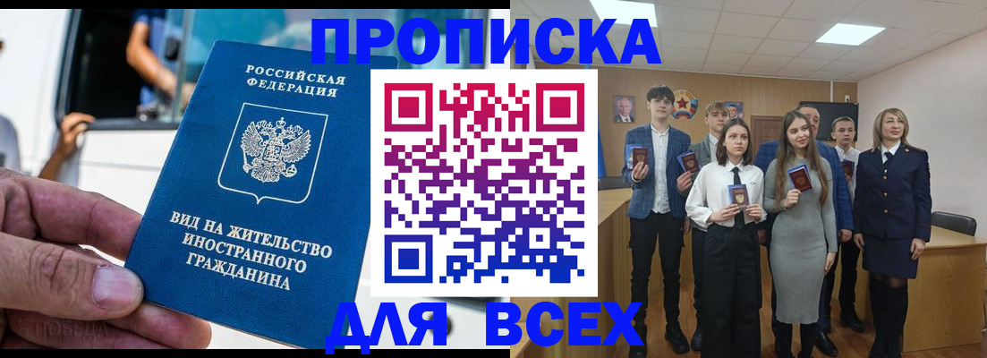 прописка ребенка в Абазе
