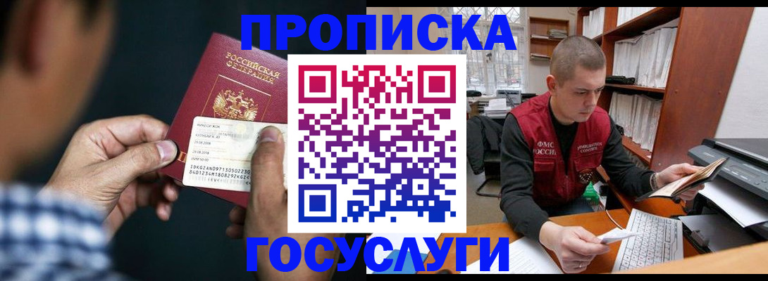 миграционный учет в Абазе