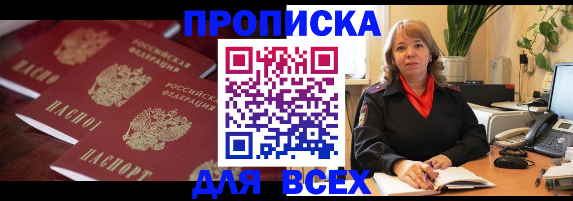 прописка иностранных граждан в Абазе