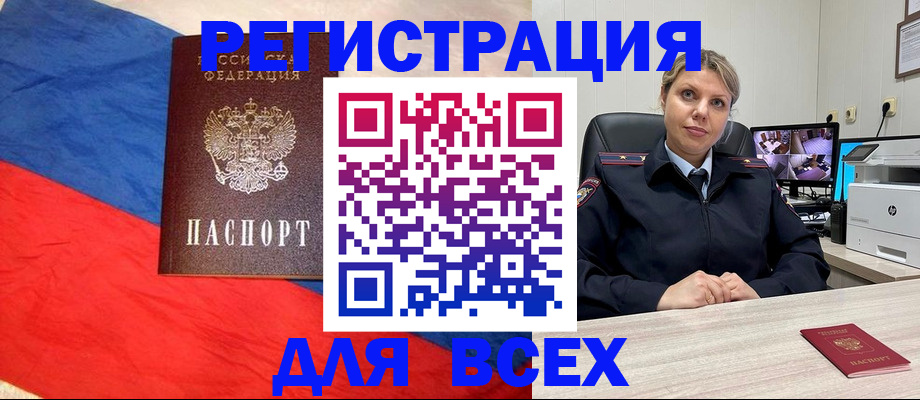 прописка паспорт в Абазе