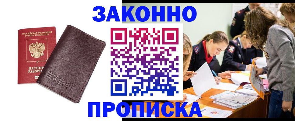 миграционный учет в Абазе